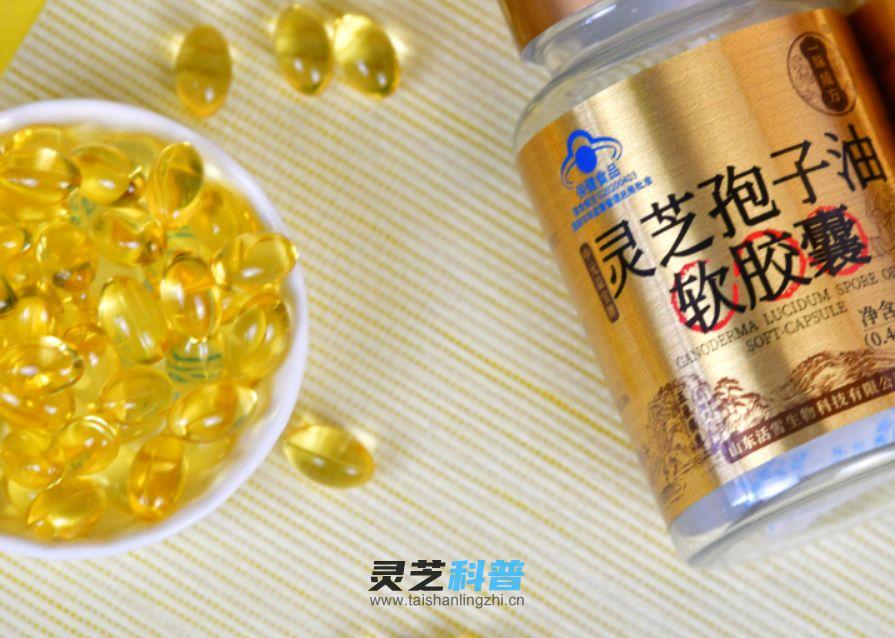 什么人不能吃灵芝孢子油？正规的品牌有哪些？