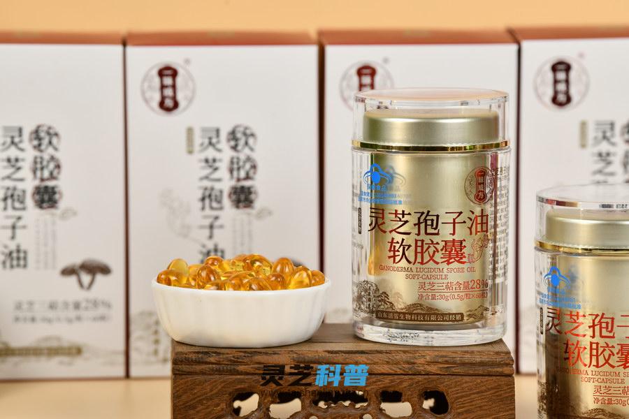你知道灵芝孢子油哪个牌子好吗？它有哪些好处？