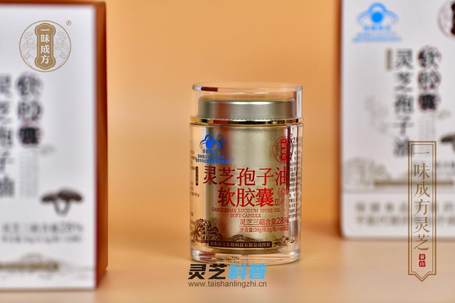 一味成方灵芝孢子油灵芝三萜含量28%，实测40.6，七大升级！