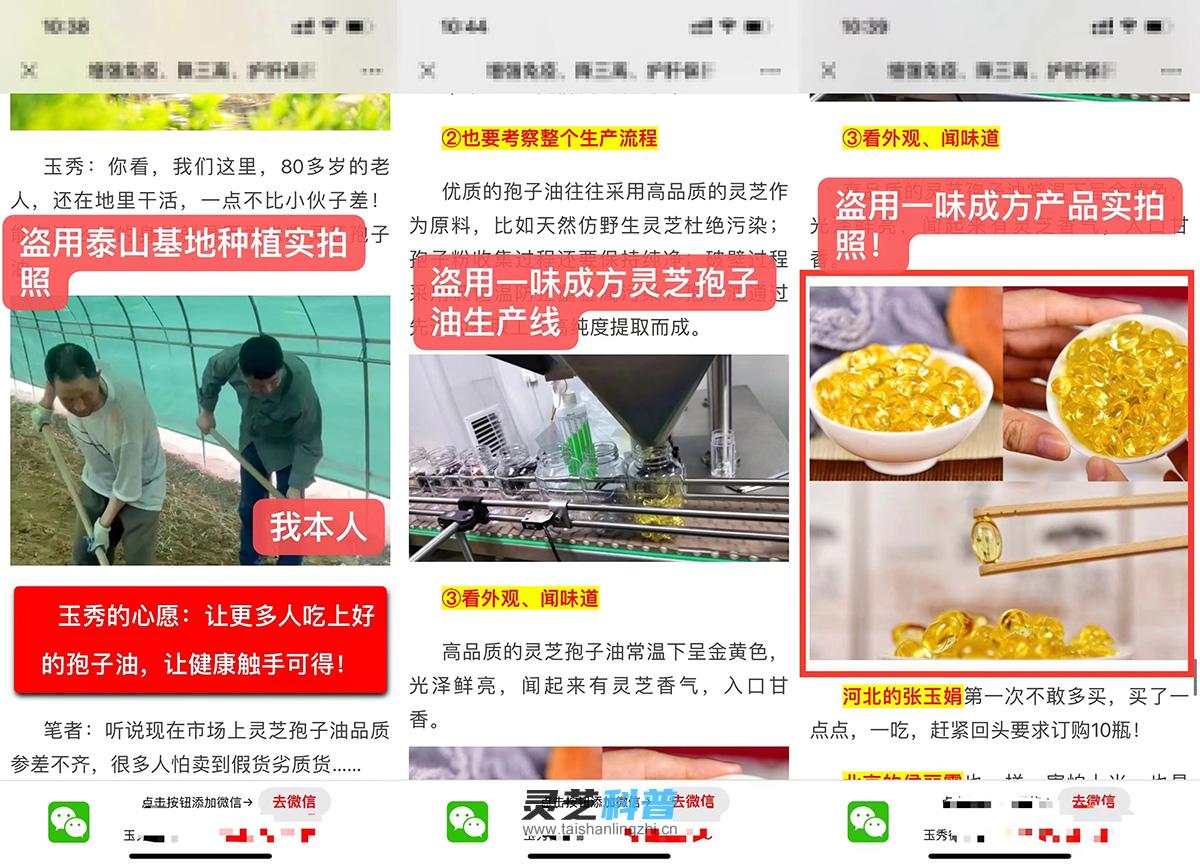 315维权：警惕消费陷阱，拒绝假冒伪劣——同仁堂侵权一味成方